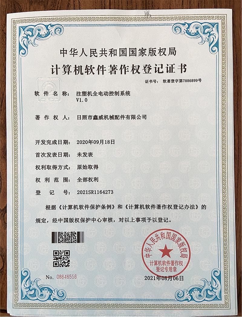 注塑機(jī)全電動(dòng)控制系統(tǒng)V1.0